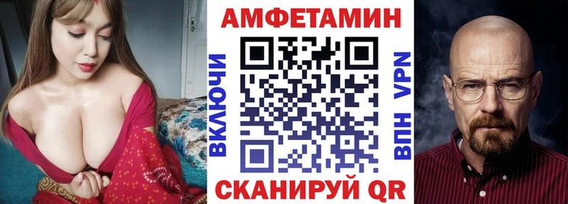 АМФЕТАМИН 97%  Купить  Аркадак 