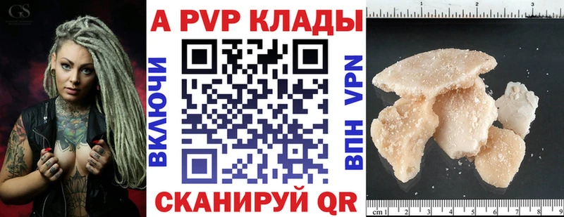 Купить где  Аркадак  Alpha-PVP VHQ 
