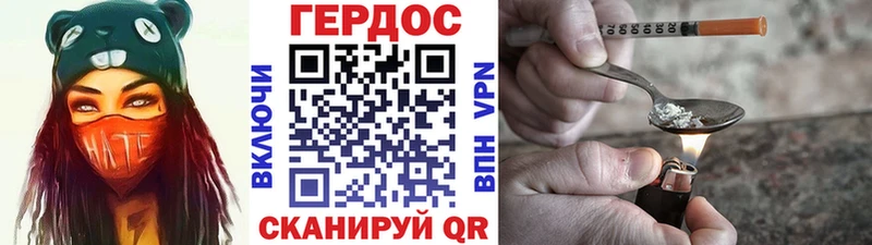 Купить закладки Аркадак ГЕРОИН Heroin