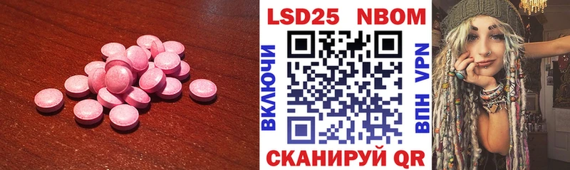 LSD-25 экстази кислота  Купить закладки  Аркадак 
