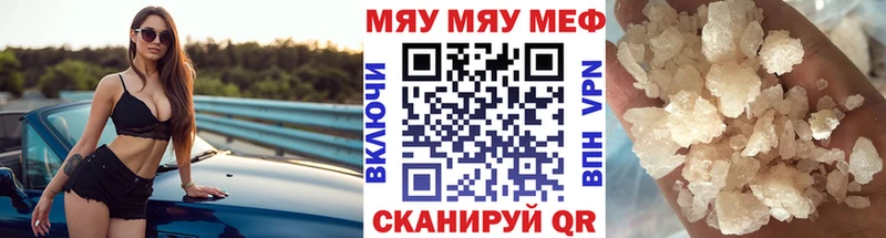 Купить где  Аркадак  МЯУ-МЯУ мяу мяу 